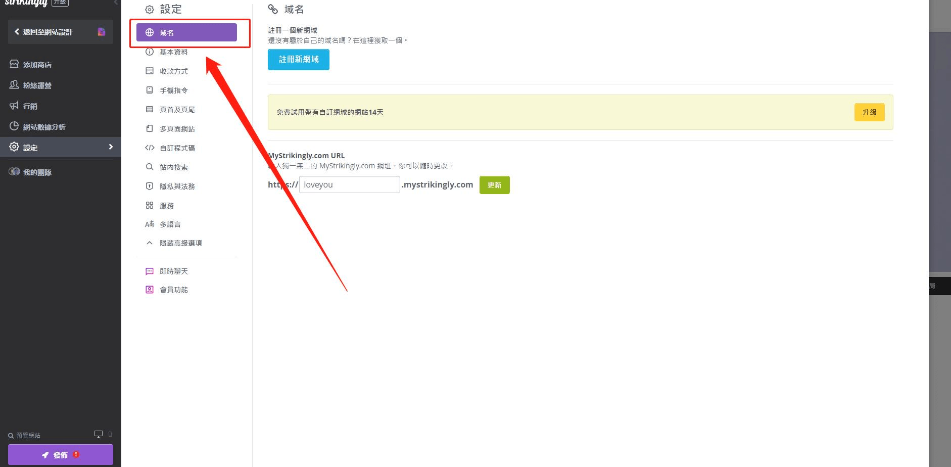 圖片取自Strikingly產品 圖片取自Strikingly產品